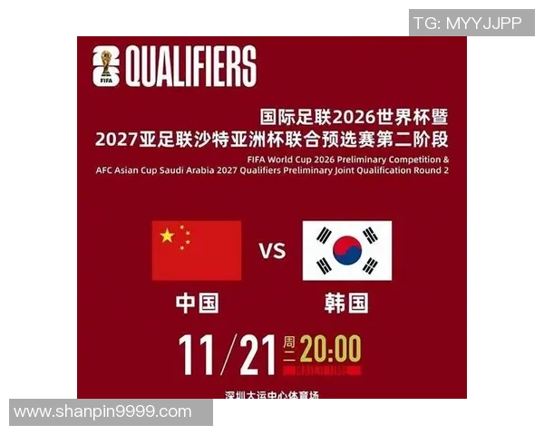 2017年世预赛中国足球队对阵韩国队的精彩对决与赛后分析